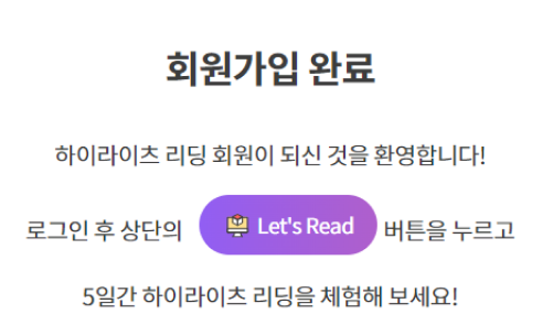 회원가입 완료